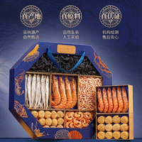 甄菌子 高端山珍海味四拼182g 包邮