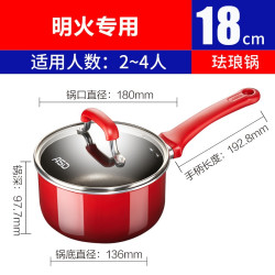 爱仕达 奶锅不粘奶锅珐琅奶锅宝宝辅食锅热奶锅燃气灶适用 珐琅不粘奶锅 18cm