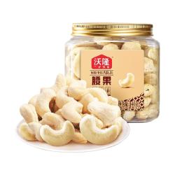 沃隆 腰果仁140g休闲办公室零食坚果特产腰果原味烘焙干果炒货罐装