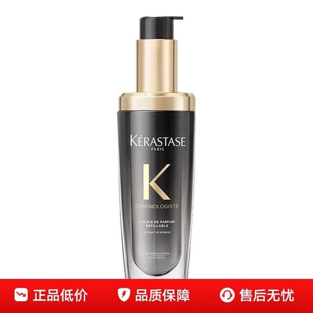 卡诗 黑钻钥源护发香氛油 75ml