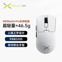 多彩 M900mini Pro 长续航版 有线/2.4G双模鼠标 26000DPI 白色