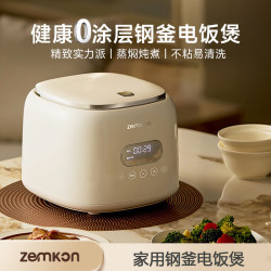 zemkon 智能多功能 电饭煲  白色 2.5L