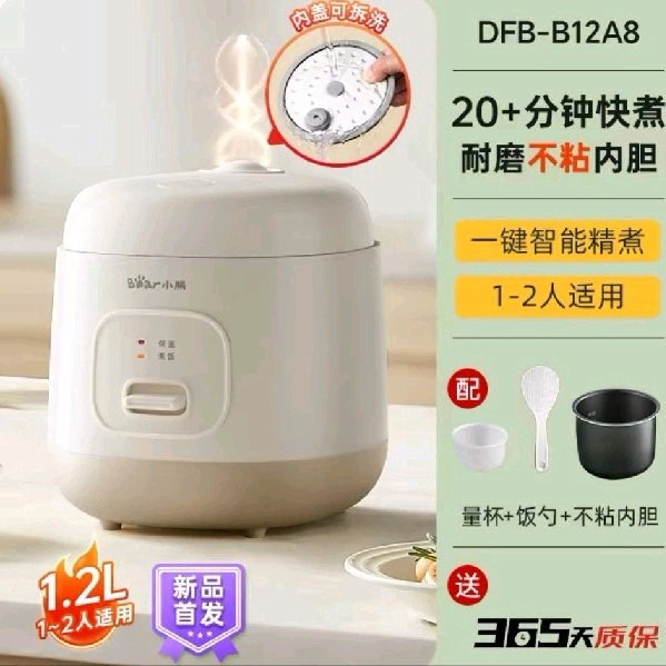 Bear DFB-B12L5 电饭煲 1.2L 薄荷绿