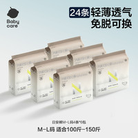babycare安睡裤安心不脱裤大码早安日安产妇拉拉裤经期防漏魔术贴 M-L(体重80-130斤)