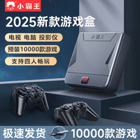 小霸王 家用游戏机 经典街机多人畅玩 高清2025新款