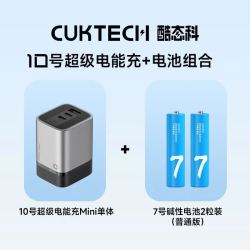 酷态科 10号MINI手机充电器120W氮化镓充电头PD快充