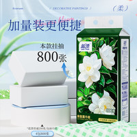 挂抽山茶花旅行加量装800张旅游便携挂抽独立包装加厚款面巾纸