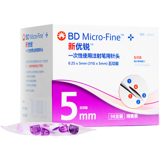 新优锐 BD针头 一次性胰岛素注射笔针头 胰岛素针头 升级5切面 0.25(31G)*5mm 98支*1盒
