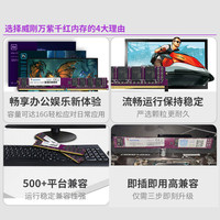 威刚内存万紫千红8G/16G/32G DDR4 2666/3200MHz台式机电脑内存条