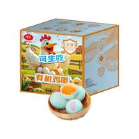 神丹鲜鸡蛋礼盒 32枚有机鸡蛋