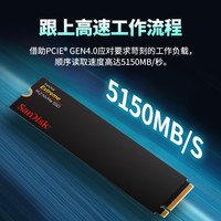 百亿补贴：闪迪 固态硬盘5150MB/s至尊极速M.2TLC颗粒PCIe4.0高速NVMe 2TB