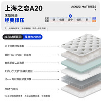 爱舒 上海之恋A20 床垫 1000mm*1900mm 软硬适中