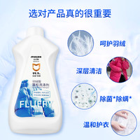 迈洁斯 羽绒服慕斯蓬松洗涤剂水洗机洗去污zb1