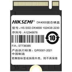 海康威视 PCIe4.0 固态硬盘