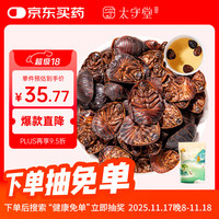 太守堂 土鳖虫 300克 土鳖虫300克*1