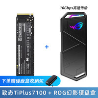 致态TiPlus7100 1/2/4TB m2固态硬盘SSD长江存储intel 2TB