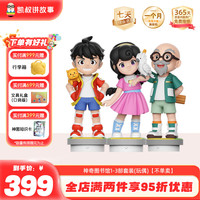 凯叔讲故事 早教机神奇图书馆玩偶1-3部益智玩具男孩女孩圣诞节礼物生日礼物