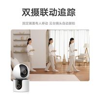 小米 Xiaomi C500 双摄云台智能摄像头