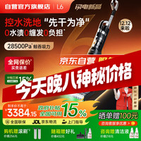 LEXY 洗地机天狼星L6吸尘器家用除螨吸扫洗拖一体自动清洗S6PlusMax升级