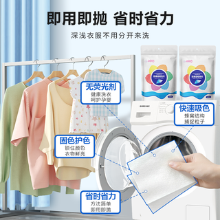 小叮咚 防串色洗衣吸色片 100片