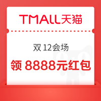 今日好券|12.12上新：周五好券上新！ 京东领1212元补贴券，京东PLUS会员专享9折券等~