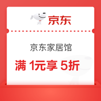 今日好券|12.12上新：周五好券上新！ 京东领1212元补贴券，京东PLUS会员专享9折券等~