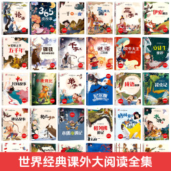 世界经典课外大阅读彩图注音课外阅读快乐读书吧 绿山墙的安妮