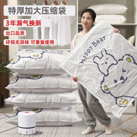 抽真空收纳袋压缩袋装棉被羽绒衣物服防尘抽空气防潮防霉收缩袋子
