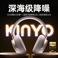 PLUS会员、国家补贴：金运 蓝牙耳机头戴式主动降噪不伤耳朵新款无线音乐耳麦睡觉隔音专用防噪神器