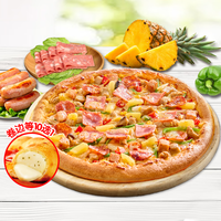 达美乐 豪华尊享比萨 9