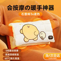 石墨烯暖手袋 热水袋 充电暖宝宝 防爆生日礼物