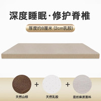 爱舒 天然乳胶山棕偏硬护脊床垫 双面睡感 棕立方 舒境933 舒境933-8CM（2厘米乳胶） 90*200cm