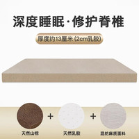 爱舒 天然乳胶山棕偏硬护脊床垫 双面睡感 棕立方 舒境933 舒境933-13CM（2厘米乳胶） 100*200cm