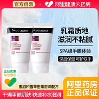 88VIP：露得清 挪威密集滋润护手霜手部补水保湿滋润舒缓秋冬防干裂无香