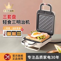 利仁 三明治机早餐机家用多功能轻食机华夫饼小型烤面包吐司机