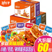 移动端、京东百亿补贴：劲仔 麻辣小鱼干香辣深海毛毛鱼 约60包零食礼包500g