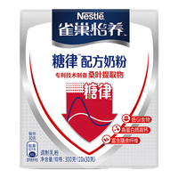 雀巢（Nestle）怡养糖律中老年奶粉300g独立包装桑叶提取物高钙高蛋白成人奶粉 300g 1盒 糖律配方