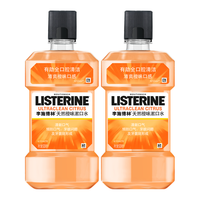 LISTERINE 李施德林 基础护理系列 天然橙味漱口水 500ml*2