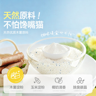 MINISO/名创优品 木薯混合猫砂 20L*1袋 防臭无粉尘除菌