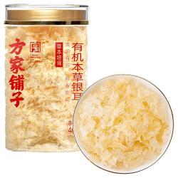 方家铺子 中华 有机本草银耳  免泡发银耳本草培植银耳 40g*2罐