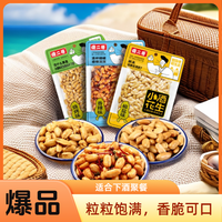 傻二哥 小酒香辣袋 65g*4