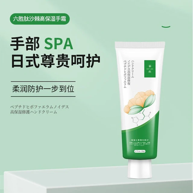 蜜梨六胜肽沙棘高保湿修护手霜补水保湿滋润不油腻防干裂秋冬季润手霜 六胜肽护手霜三支