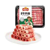 冻品先生 安井 牛肉卷500g 肥牛卷牛肉片 烫涮火锅食材 冷冻速食半成品