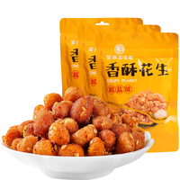 紫燕百味鸡 香酥花生米成人休闲网红零食办公室零食下酒鱼皮花生 蜂蜜花生（椒盐味） 120g*3袋