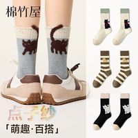 棉竹屋条纹袜子女款可爱刺绣中筒秋冬季2025防臭无骨棉袜