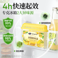 妙管家 柚子清香冰箱除味剂 单盒装 160g