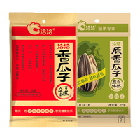 ChaCheer 洽洽 香瓜子休闲炒货零食葵花籽过年年货 混合口味 22g 10袋 原味+五香味各5袋