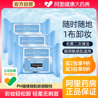 露得清 深层净化卸妆湿巾免洗快速温和便捷卸除彩妆一次性清洁25片