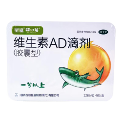 星鲨 维生素AD滴剂48粒×5盒 共240颗