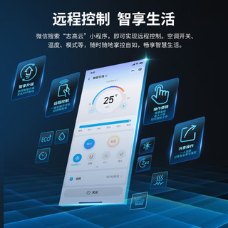 志高 KFR-72LW/G1B(BP)-09-Y2 新一级能效变频 星空灰 3匹 立柜式空调